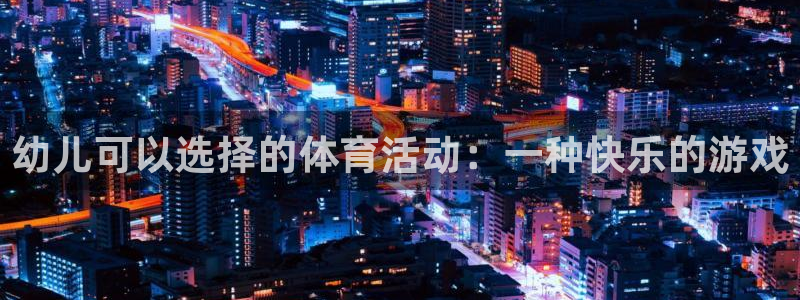 逐梦国际体育凯捷平台代理